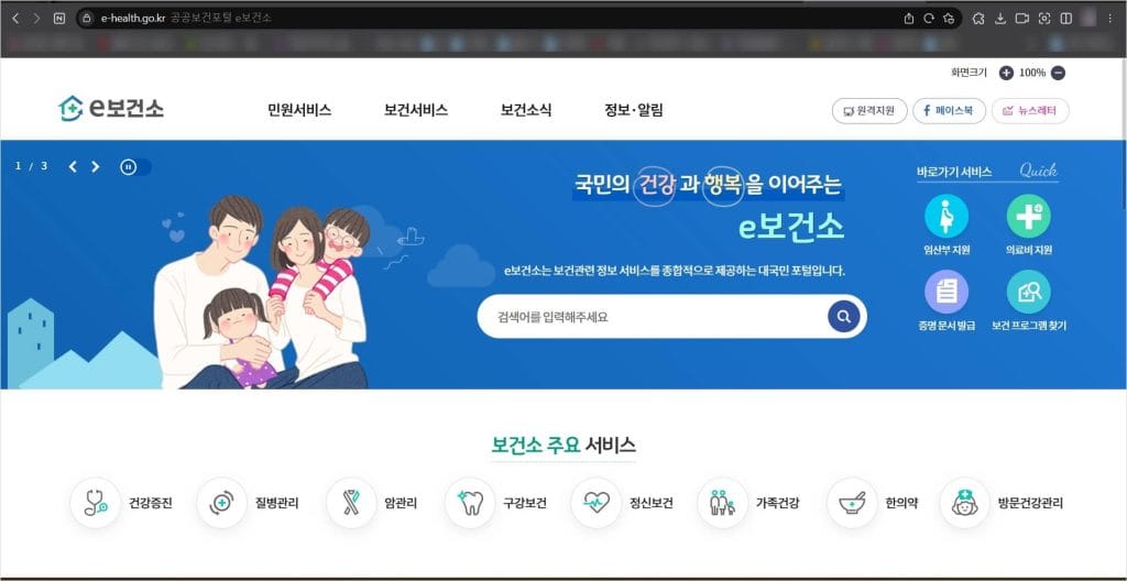 보건증 인터넷 발급