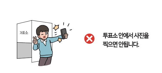 대선 사전 투표