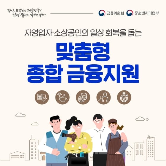 2025년 소상공인