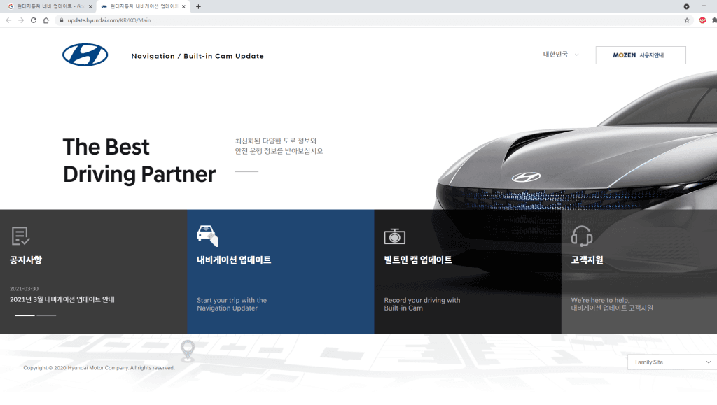 현대자동차 서비스센터