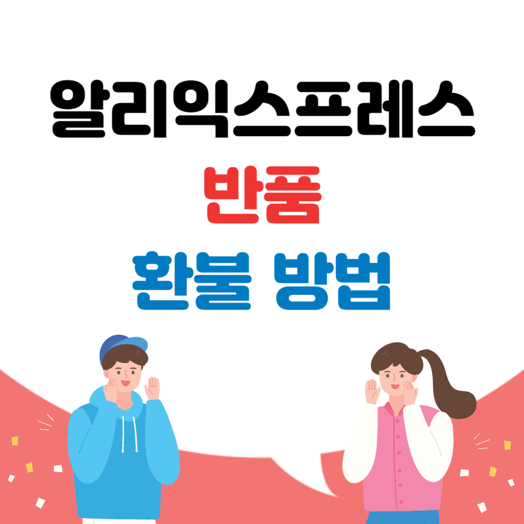 알리익스프레스